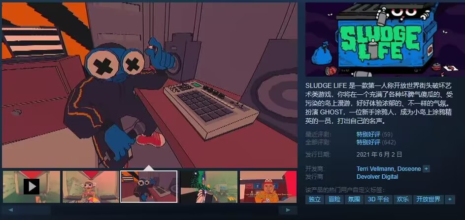 Steam喜+1《污泥人生》第一人称开放世界街头破坏艺术类游戏