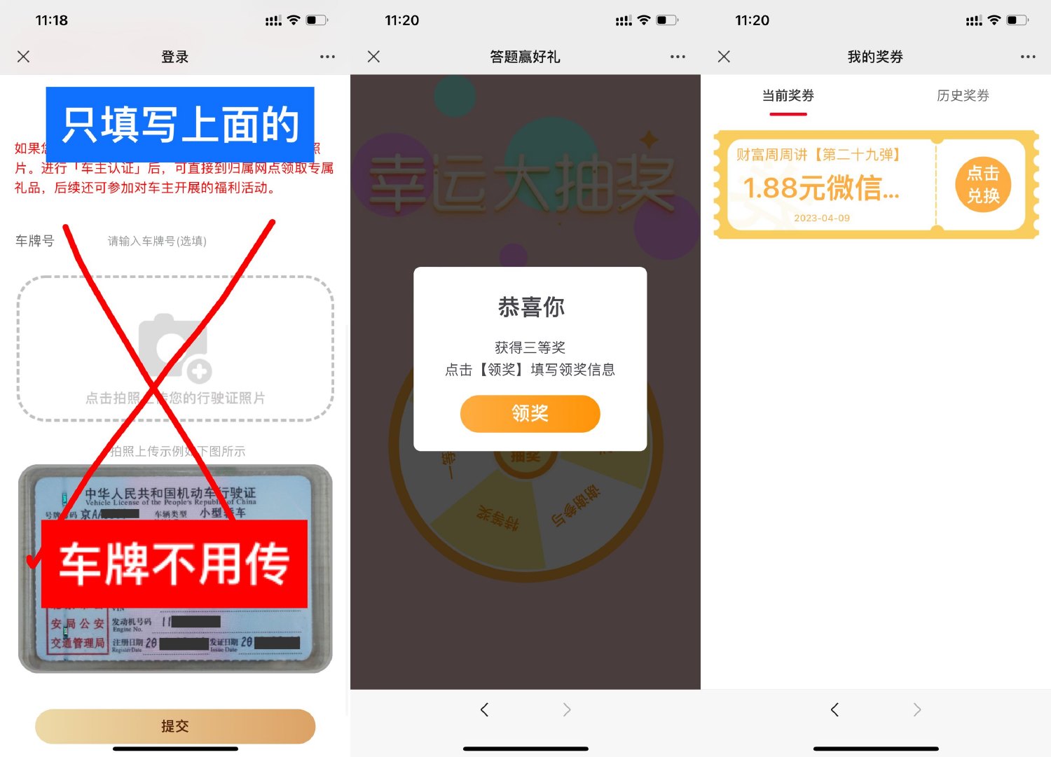 邮政简单答题抽1.88元红包