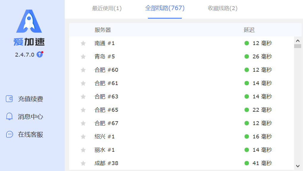 pc端梯子爱加速破解永久版