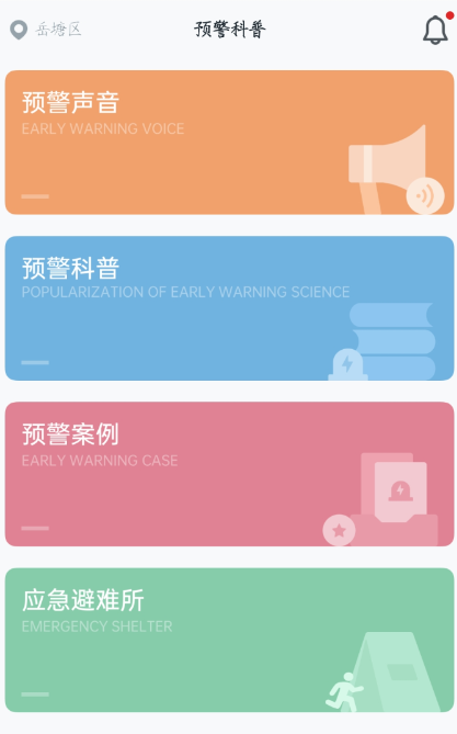 地震预警V8.3覆盖中国31个省市,占地220万平方公里,占中国人口密集和地震易发区的90%