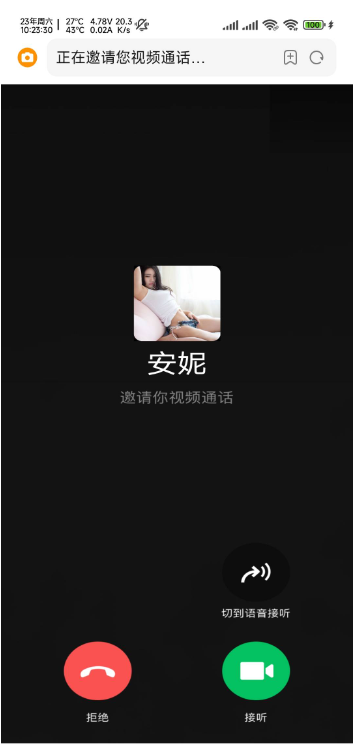 照妖镜,IP探针,伪装微信通话 一个链接查对方长相,详细地址