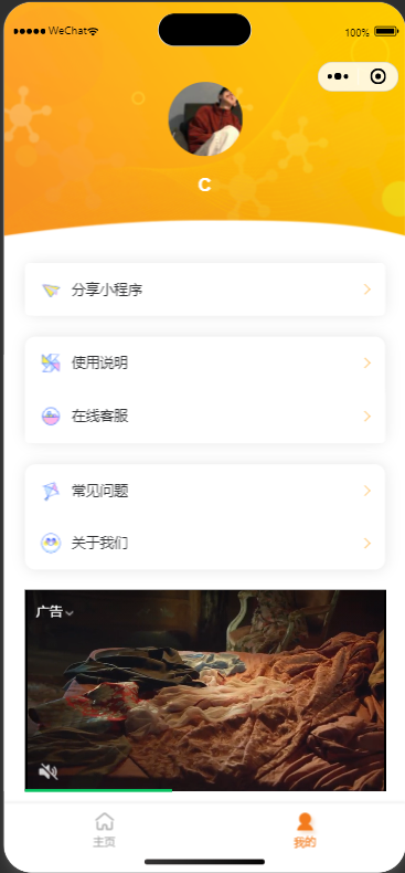 橘猫去水印小程序源码免费分享-颜夕资源网-第16张图片