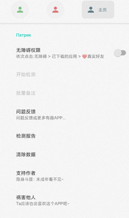 一键检测微信好友关系,比如是删除还是拉黑,让你可以清楚把你拉黑或者是删除的朋友
