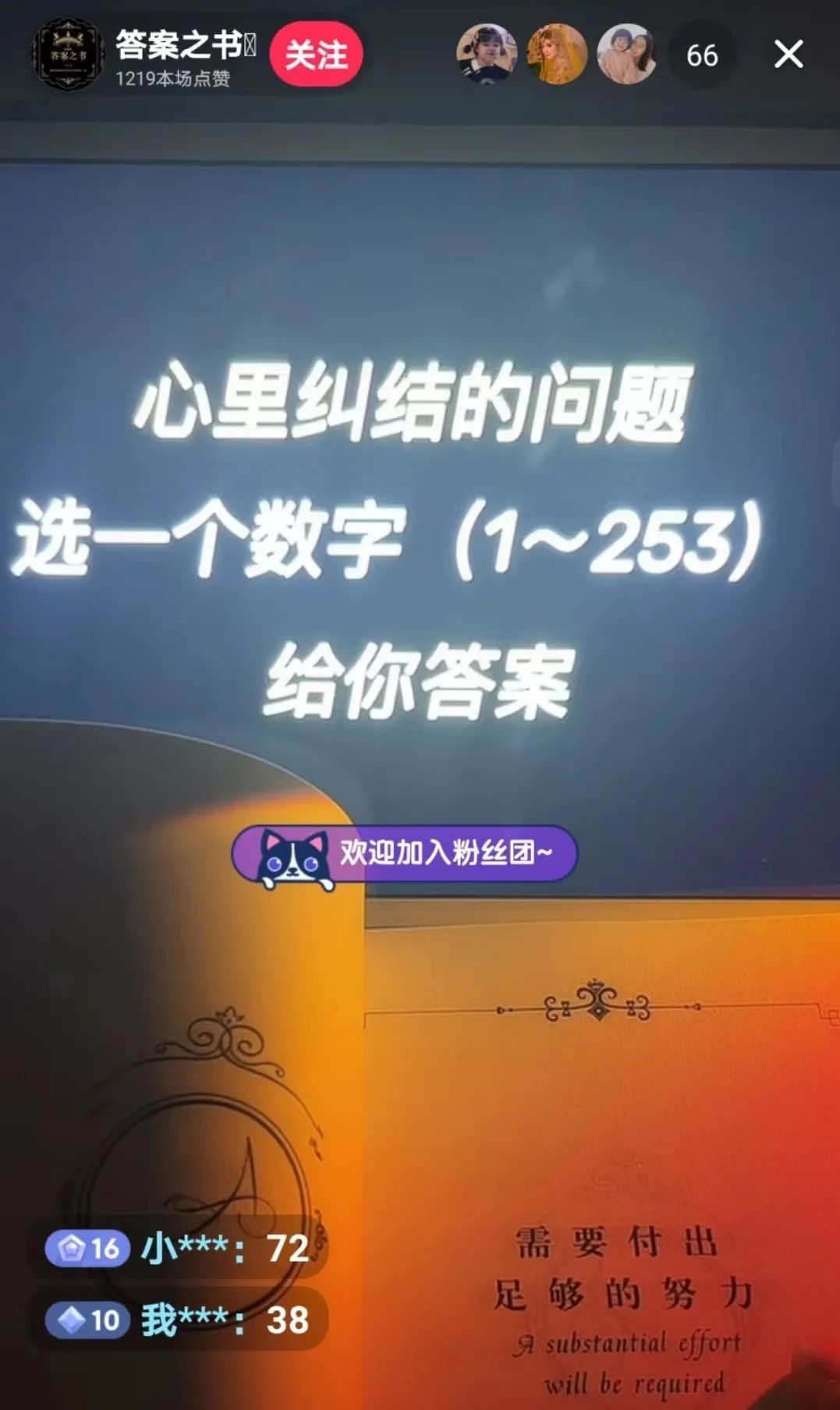 无人主播合规新玩法,一本书就能开播,看完就能做!