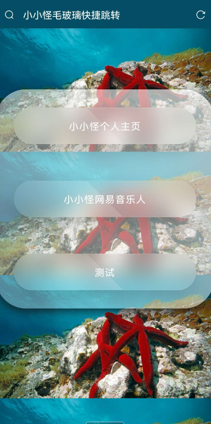 毛玻璃UI跳转导航网页源码分享-颜夕资源网-第16张图片