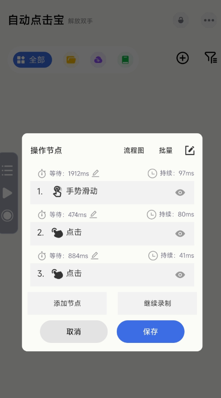 自动点击宝1.0解放你的双手,使你不用再重复点击