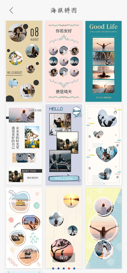 拼长图神器高级版 可以将图片、相片、截图等拼接起来,从上到下,从左到右,拼接成一副长图,支持智能拼接聊天记录,一键生成长图