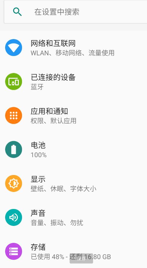 S换机助手 支持批量安装、删除应用程序、一键清理等实用功能