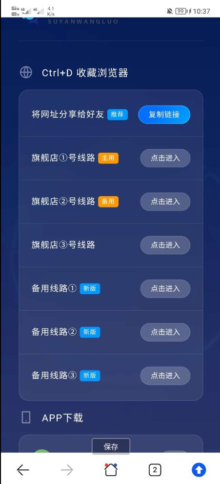 一款好看简单导航页源码分享