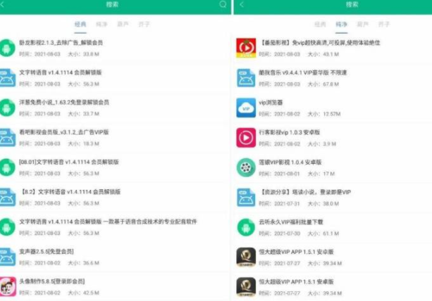 蓝搜极致v5.4去广告清爽版/蓝奏云盘搜索神器