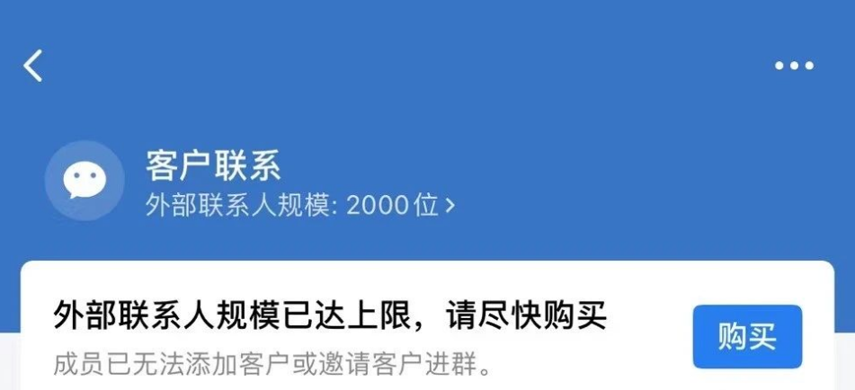 赚个几千上万的玩法,企业微信免费提升外部联系人