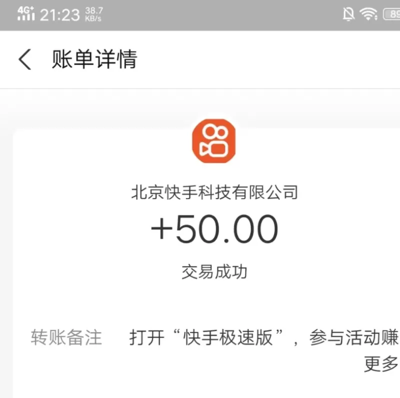 快手极速版全自动撸金看广告、刷视频、单号收益50+ 可批量-颜夕资源网-第19张图片 快手极速版全自动撸金看广告、刷视频、单号收益50+ 可批量-颜夕资源网-第19张图片