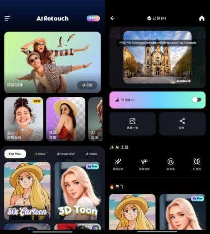 消除图片杂物/高清修复/3D动漫图(已解锁会员)-颜夕资源网-第18张图片 消除图片杂物/高清修复/3D动漫图(已解锁会员)-颜夕资源网-第18张图片