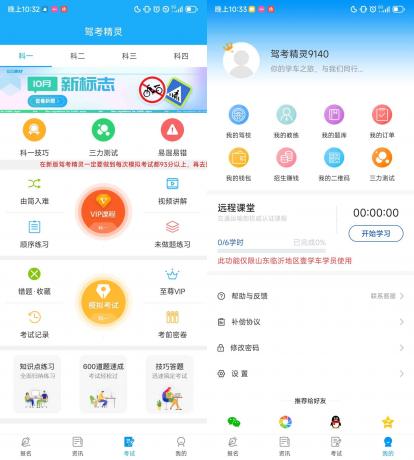 驾考精灵 v1.7.8.7解锁高级版-颜夕资源网-第18张图片 驾考精灵 v1.7.8.7解锁高级版-颜夕资源网-第18张图片