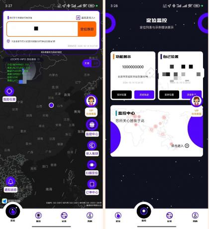 手机号定位-查踪迹实时GPS定位追踪解锁会员-颜夕资源网-第18张图片 手机号定位-查踪迹实时GPS定位追踪解锁会员-颜夕资源网-第18张图片