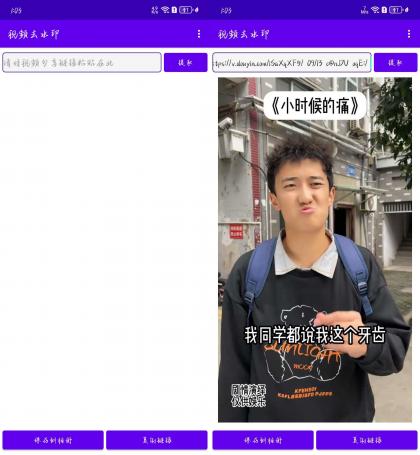 一键去水印下载神器-颜夕资源网-第18张图片 一键去水印下载神器-颜夕资源网-第18张图片