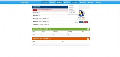 彩虹易支付新版修复全开源-颜夕资源网-第18张图片