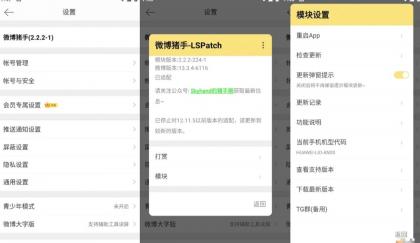 微博 v14.10.0内置微博猪手2.3.2-303模块-颜夕资源网-第18张图片 微博 v14.10.0内置微博猪手2.3.2-303模块-颜夕资源网-第18张图片