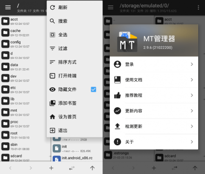 MT管理器 v2.16.7逆向修改神器-颜夕资源网-第18张图片 MT管理器 v2.16.7逆向修改神器-颜夕资源网-第18张图片
