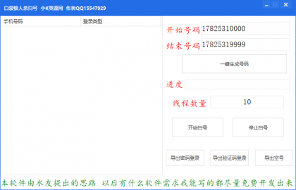 全网首发狼人杀扫号-颜夕资源网-第18张图片 全网首发狼人杀扫号-颜夕资源网-第18张图片