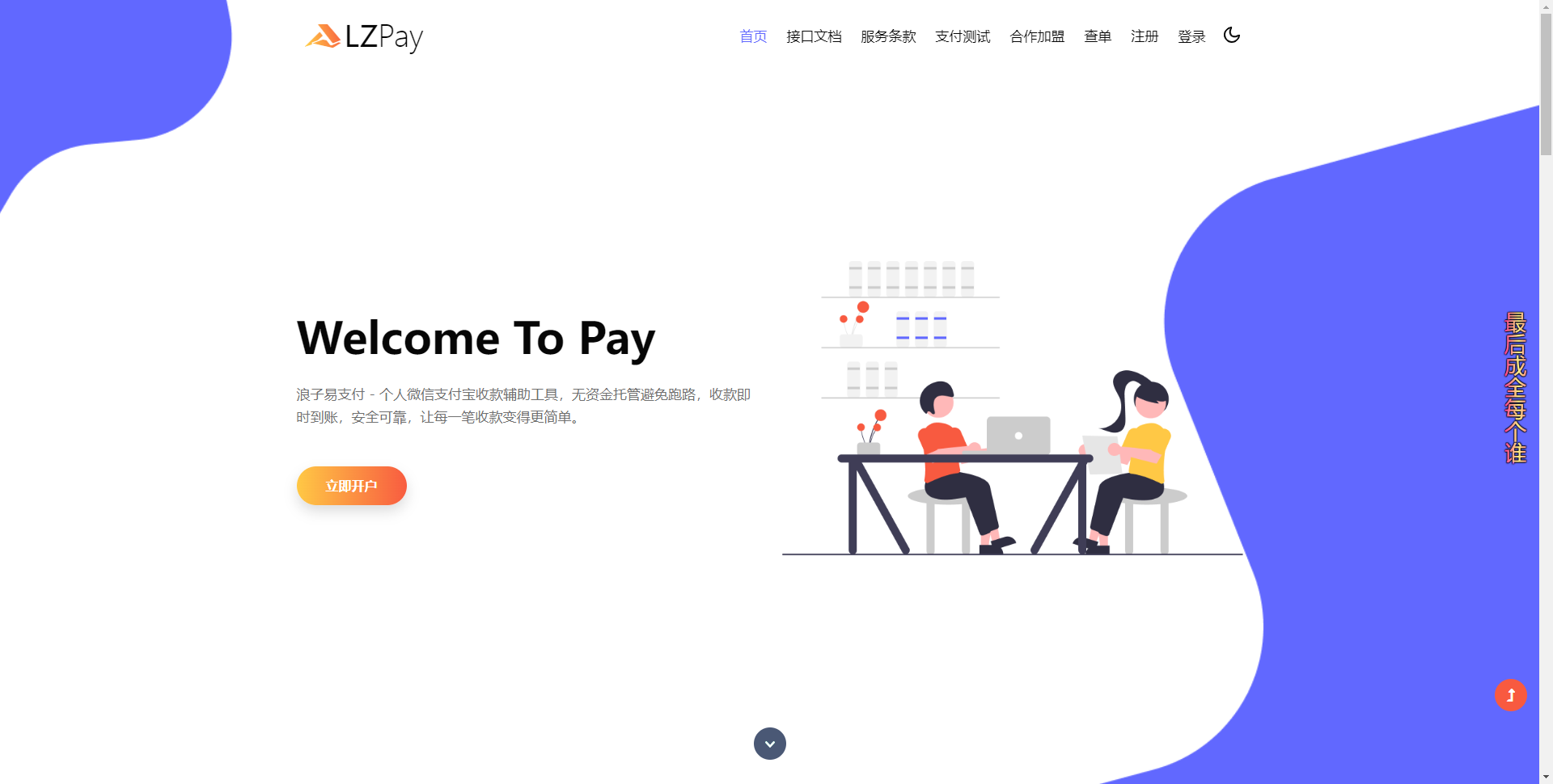 浪子易支付11.24版源码-颜夕资源网-第17张图片 浪子易支付11.24版源码-颜夕资源网-第17张图片