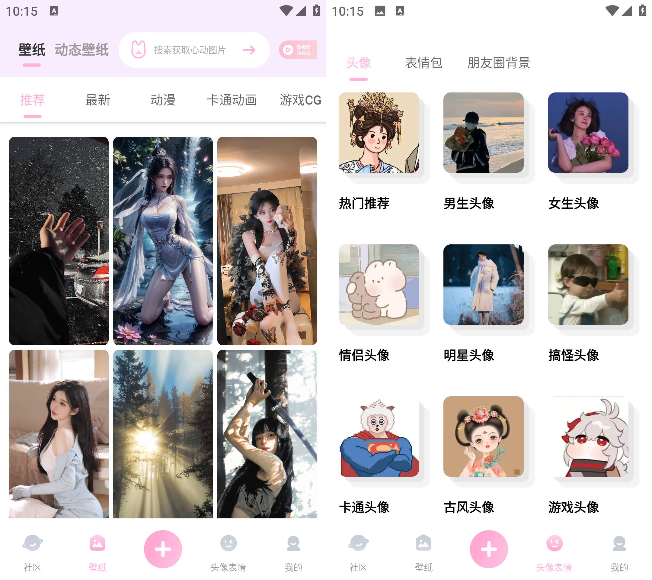Android 咪兔壁纸 v3.2 解锁高级版-颜夕资源网-第18张图片