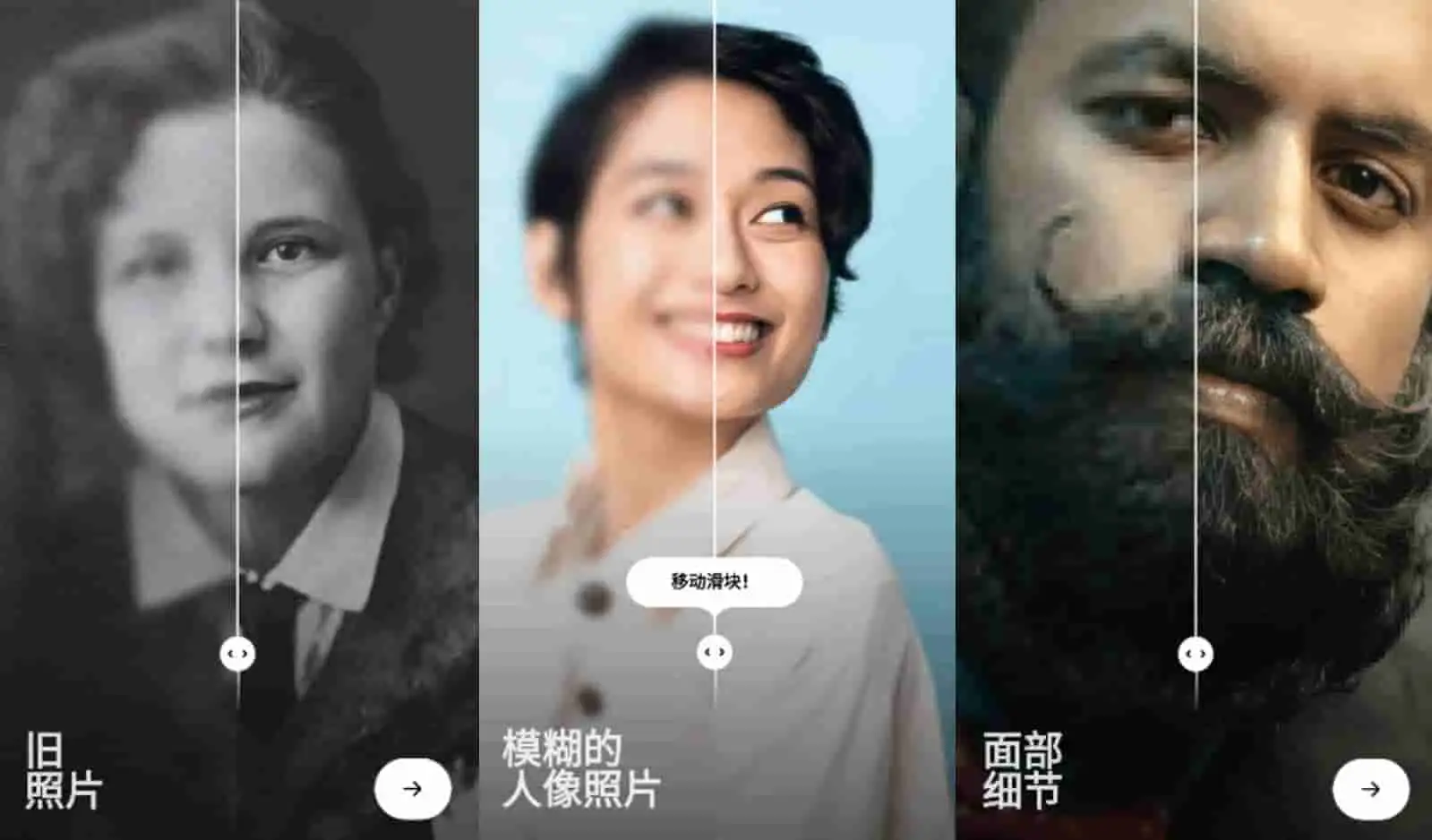 Android Remini旧照片高清修复 v3.7.835解锁专业版-颜夕资源网-第18张图片 Android Remini旧照片高清修复 v3.7.835解锁专业版-颜夕资源网-第18张图片