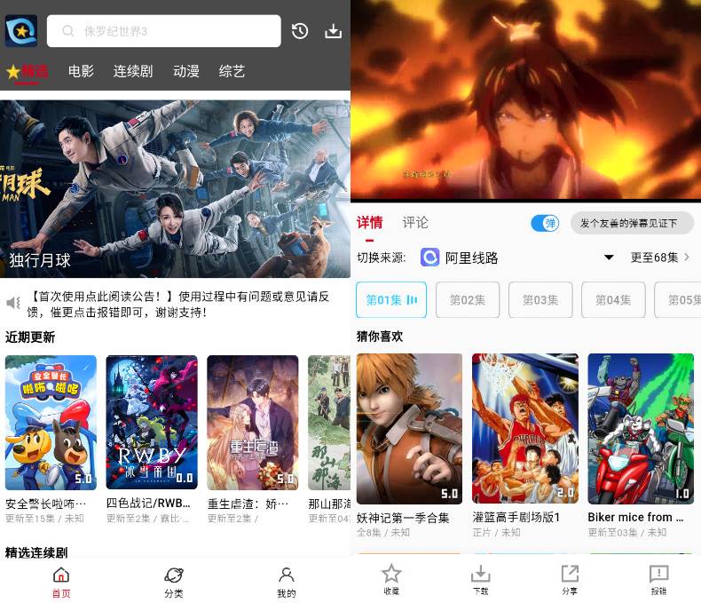 Android 星奇视频 v1.0.2.9去广告纯净版-颜夕资源网-第18张图片 Android 星奇视频 v1.0.2.9去广告纯净版-颜夕资源网-第18张图片