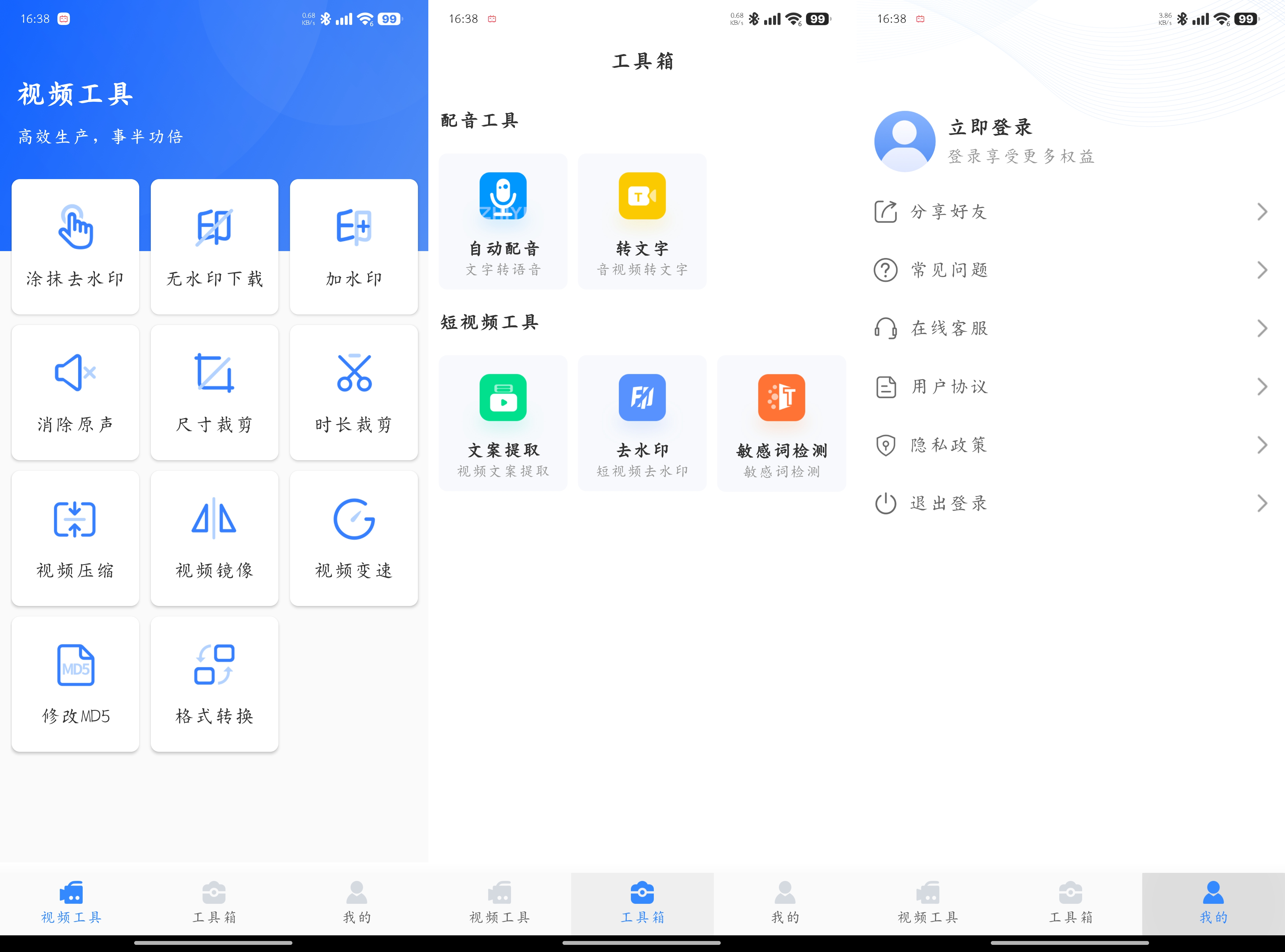 自媒体工具箱高级版-颜夕资源网-第18张图片 自媒体工具箱高级版-颜夕资源网-第18张图片