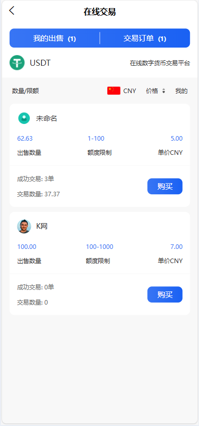 全新首发小利特惠/生活缴费/电话费/油卡燃气/等充值业务类源码附带U商承兑系统-颜夕资源网-第21张图片 全新首发小利特惠/生活缴费/电话费/油卡燃气/等充值业务类源码附带U商承兑系统-颜夕资源网-第21张图片