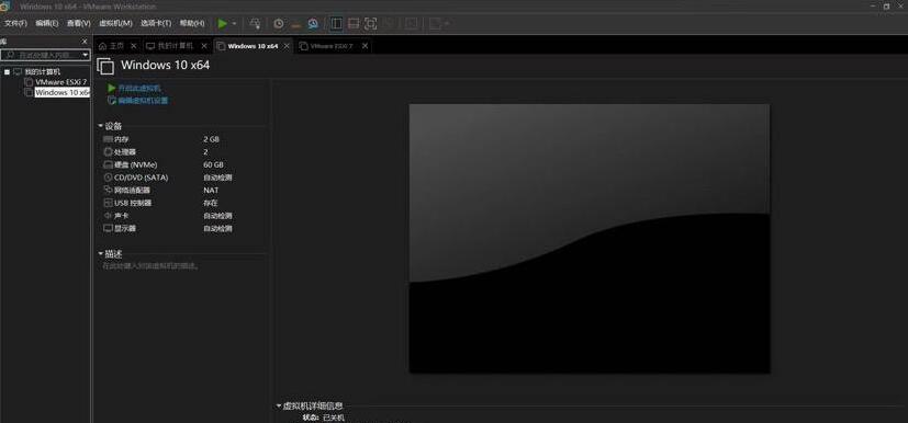 VM17.52电脑虚拟机;永久免费版多个虚拟机系统-颜夕资源网-第18张图片