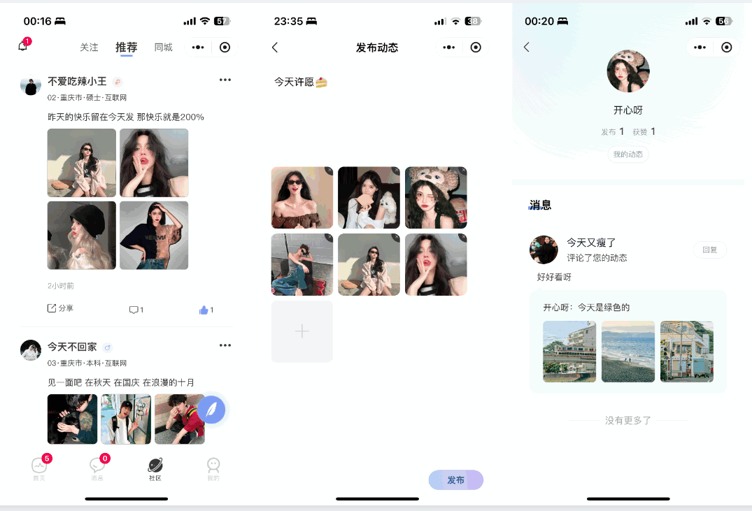 仿青藤之恋社交交友软件系统源码 即时通讯 聊天 微信小程序 App H5三端通用-颜夕资源网-第24张图片