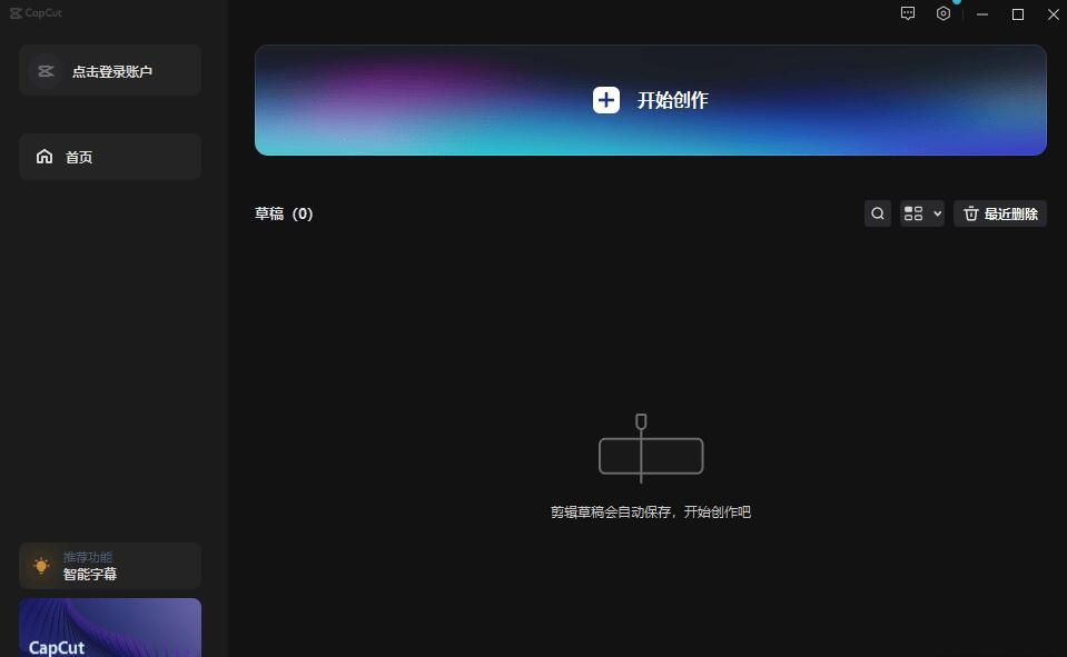 CapCut 5.0 国际版-免费畅享专业视频剪辑-无VIP免费版-颜夕资源网-第17张图片 CapCut 5.0 国际版-免费畅享专业视频剪辑-无VIP免费版-颜夕资源网-第17张图片