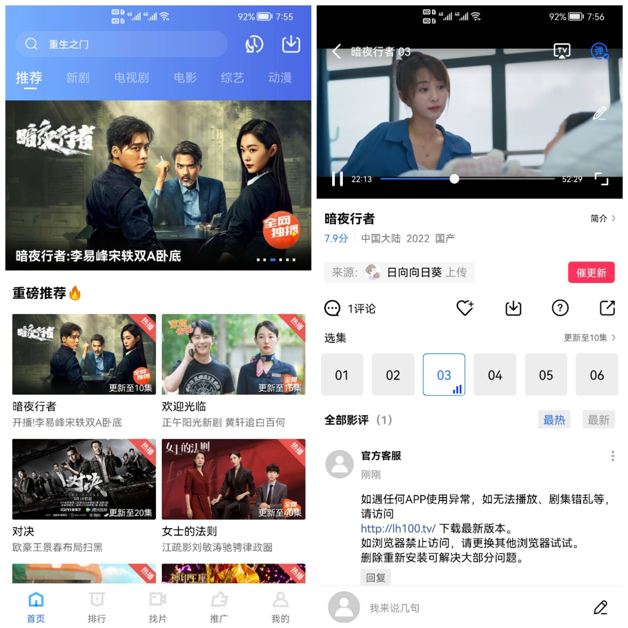 Android 蓝狐视频 v3.6.1去广告纯净版-颜夕资源网-第18张图片 Android 蓝狐视频 v3.6.1去广告纯净版-颜夕资源网-第18张图片