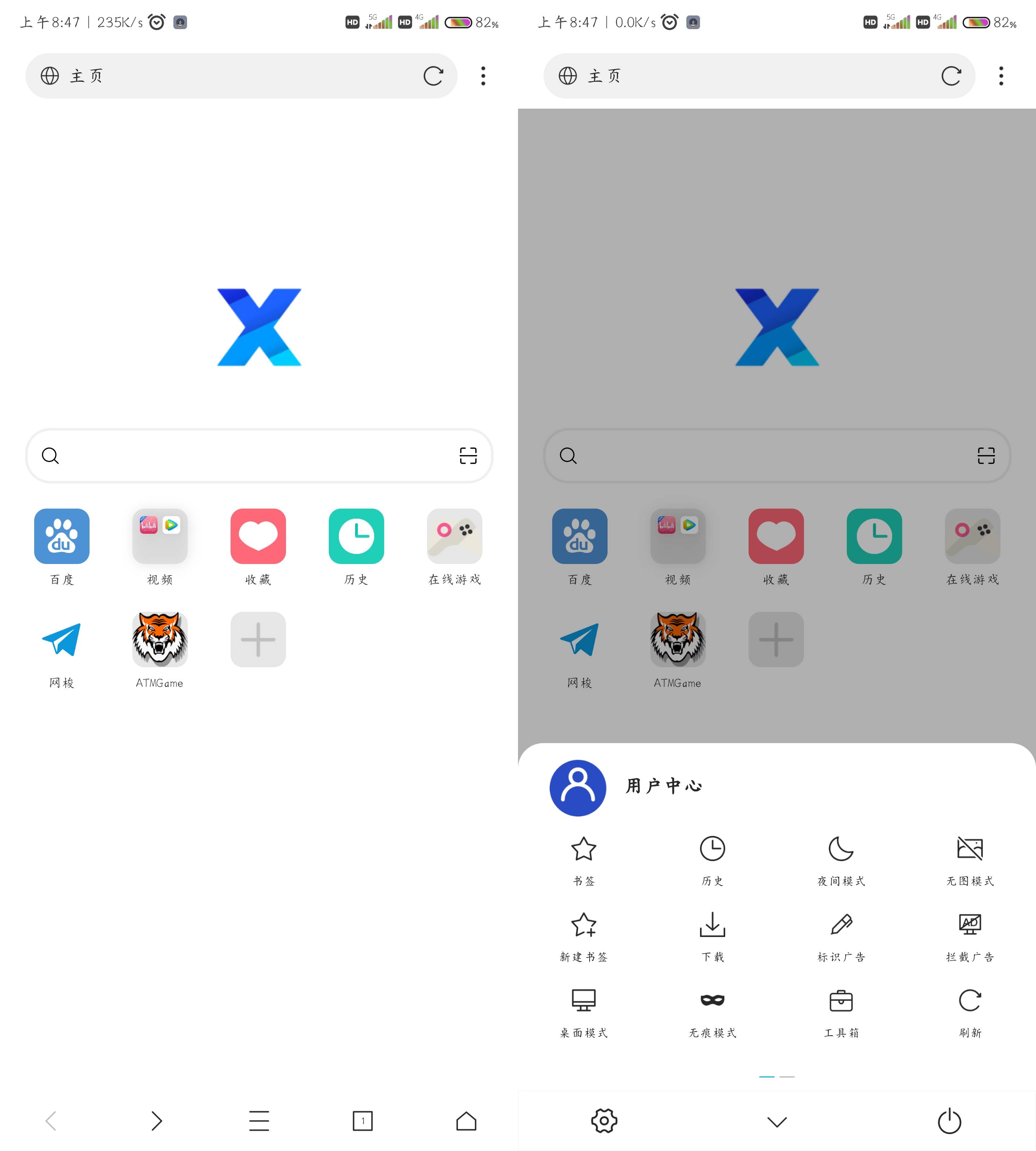 Android X浏览器 v5.0.1无广告免费版-颜夕资源网-第18张图片 Android X浏览器 v5.0.1无广告免费版-颜夕资源网-第18张图片