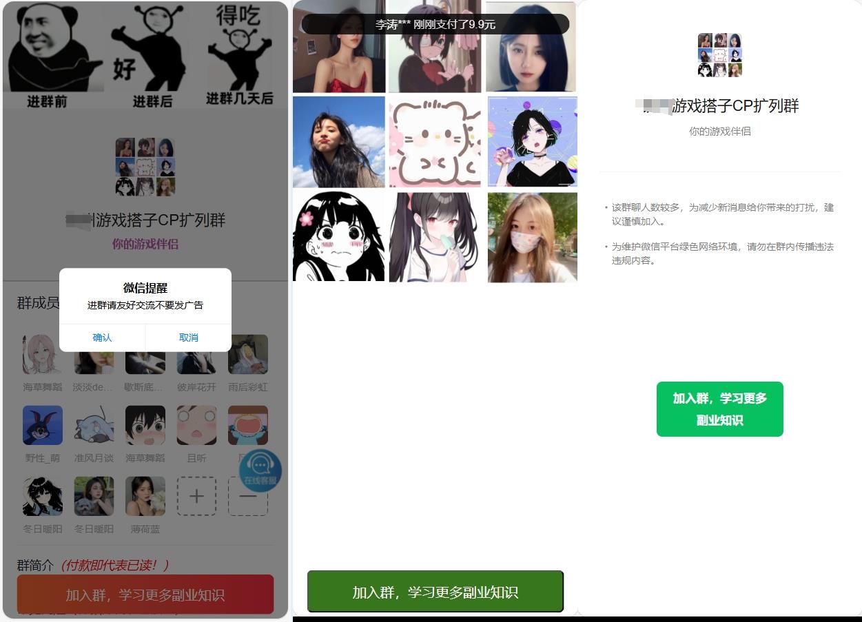 4个模板付费进群系统控制端源码-颜夕资源网-第18张图片 4个模板付费进群系统控制端源码-颜夕资源网-第18张图片