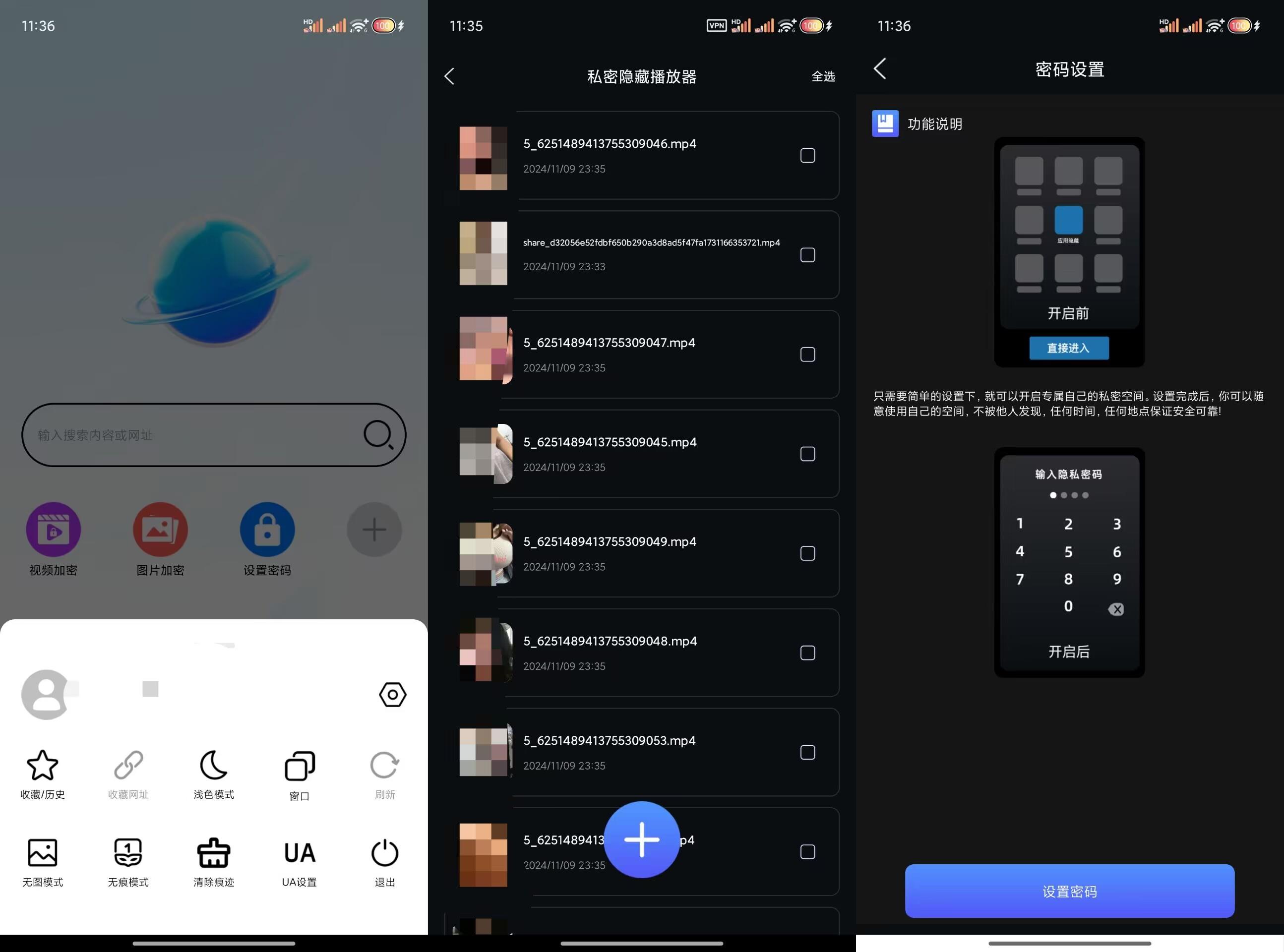 私密隐私浏览器(隐藏小视频/无痕保存)-颜夕资源网-第18张图片 私密隐私浏览器(隐藏小视频/无痕保存)-颜夕资源网-第18张图片