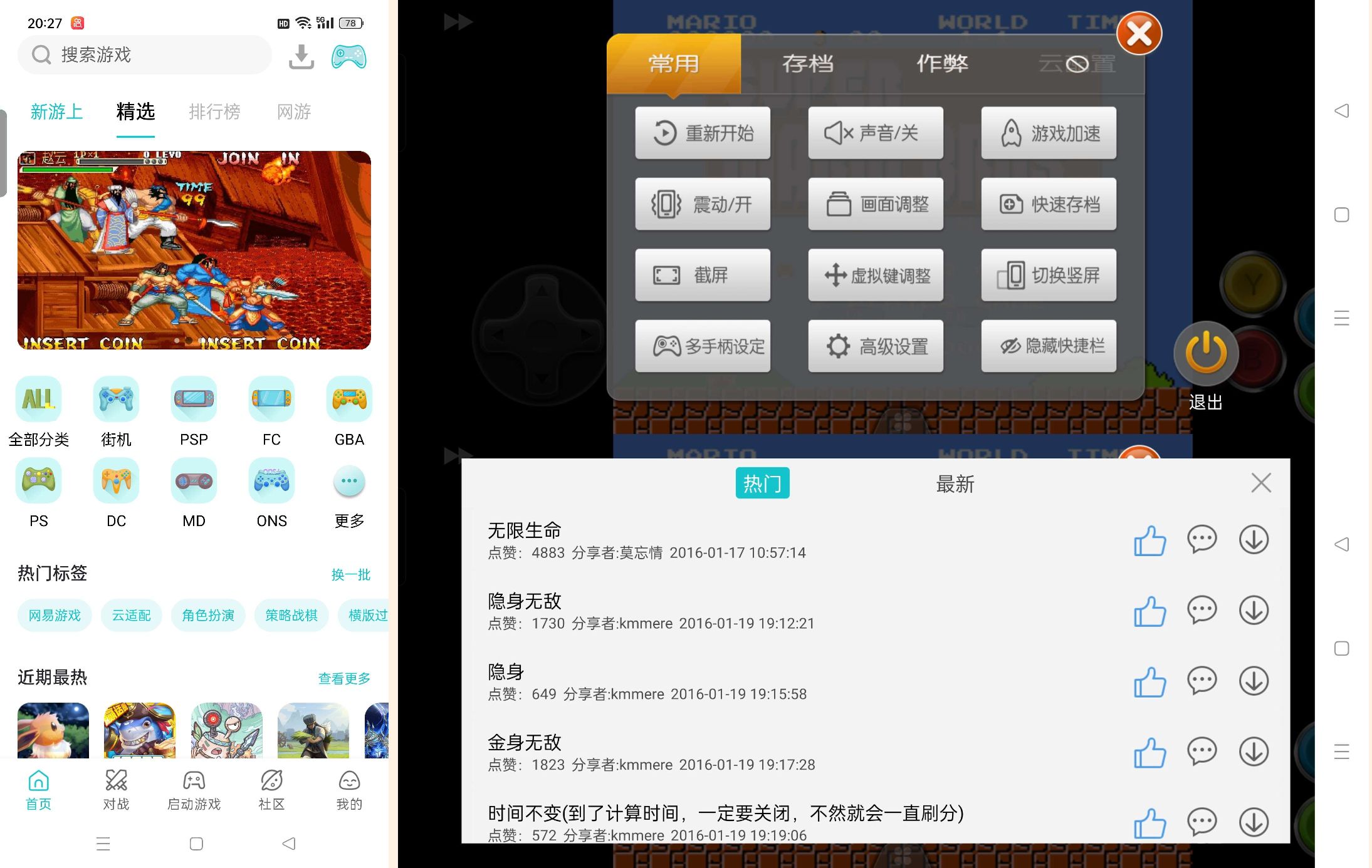 小鸡模拟器1.8.11 畅玩童年游戏金手指作弊码-颜夕资源网-第17张图片 小鸡模拟器1.8.11 畅玩童年游戏金手指作弊码-颜夕资源网-第17张图片