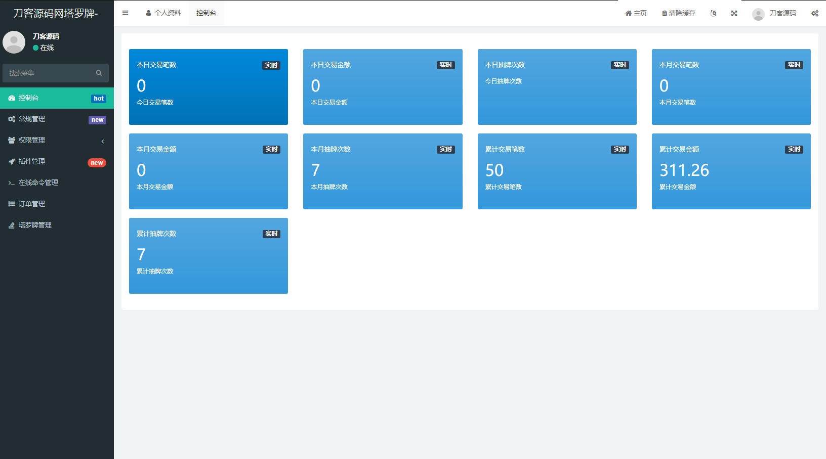 全新紫色UI独立站H5塔罗牌占卜系统源码 某站价值300-颜夕资源网-第19张图片
