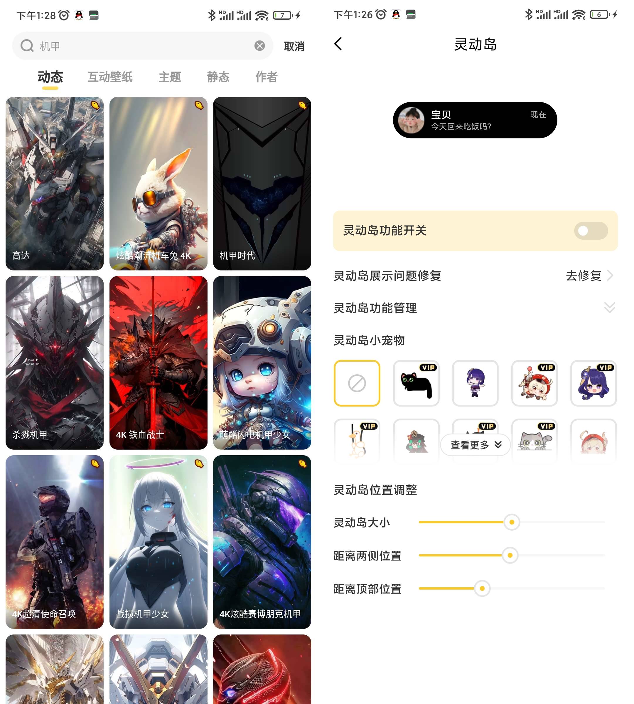 Android 元气桌面壁纸 v3.48.4297解锁会员版-颜夕资源网-第18张图片 Android 元气桌面壁纸 v3.48.4297解锁会员版-颜夕资源网-第18张图片