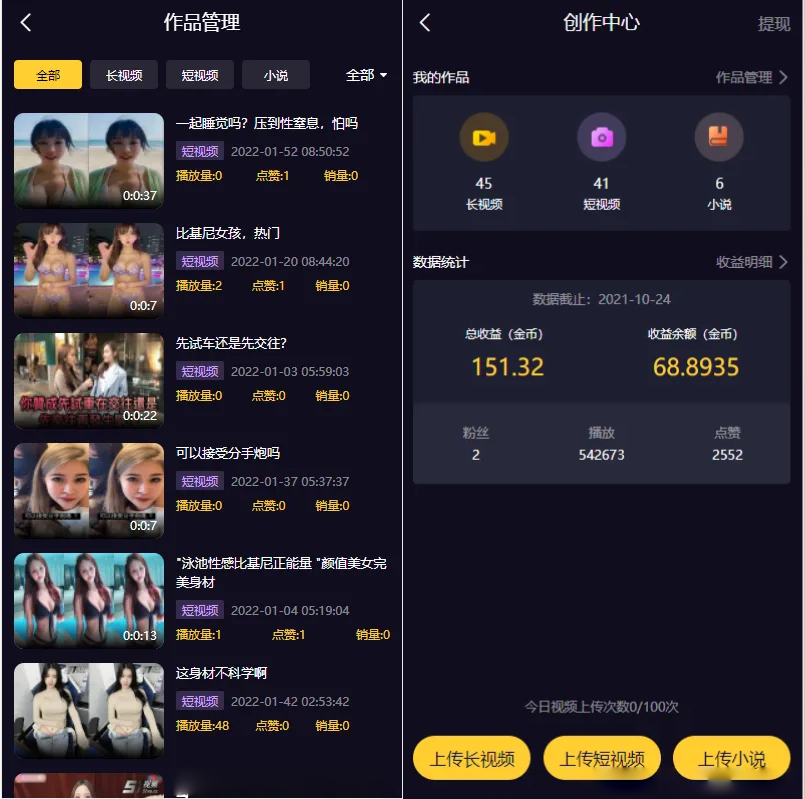 Fastadmin框架短视频系统视频知识付费源码-颜夕资源网-第19张图片 Fastadmin框架短视频系统视频知识付费源码-颜夕资源网-第19张图片