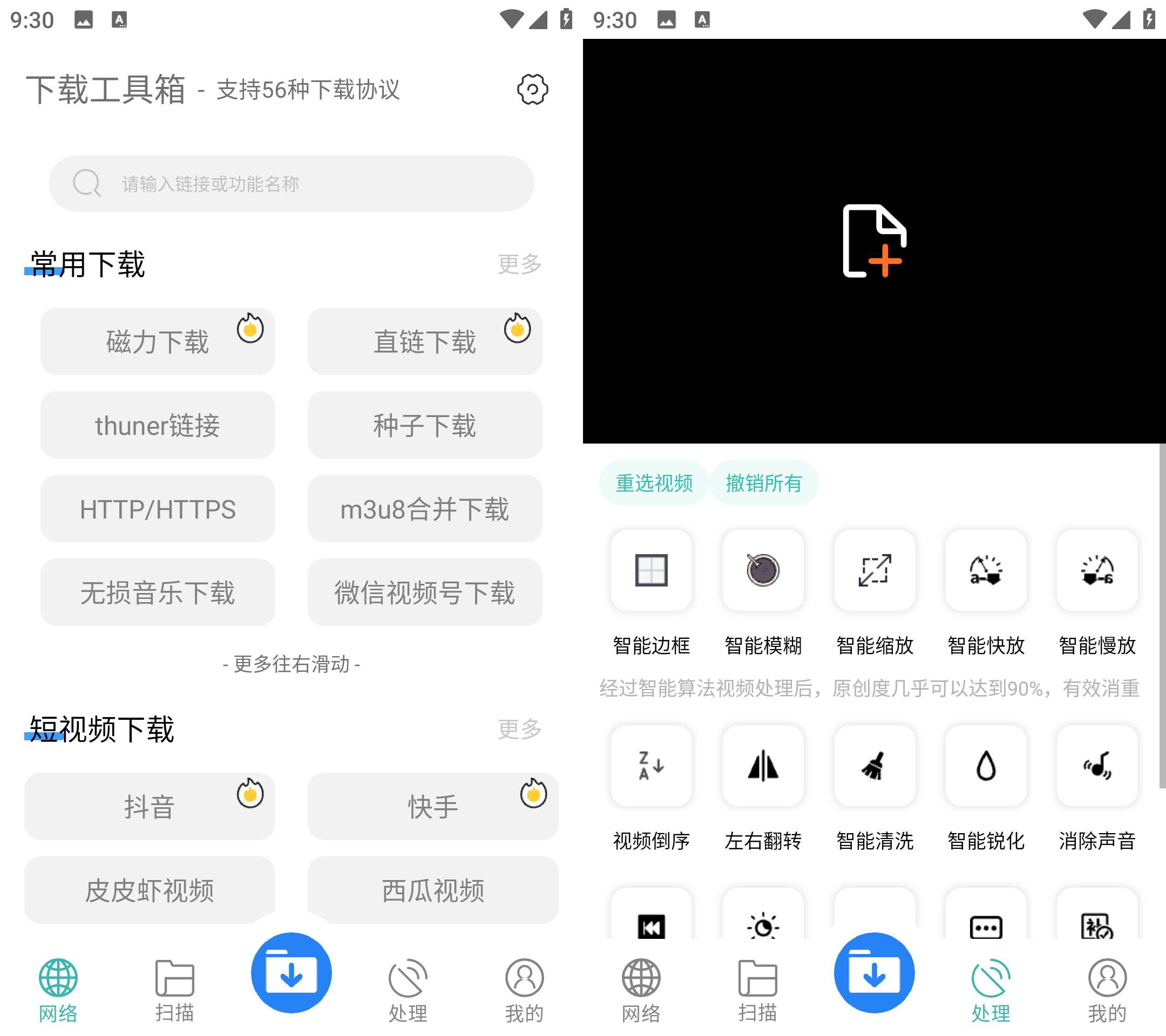 Android 下载工具箱 v3.8.7解锁会员版-颜夕资源网-第18张图片 Android 下载工具箱 v3.8.7解锁会员版-颜夕资源网-第18张图片