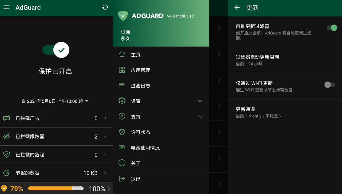 Android AdGuard_v4.7.144解锁高级订阅版-颜夕资源网-第18张图片 Android AdGuard_v4.7.144解锁高级订阅版-颜夕资源网-第18张图片