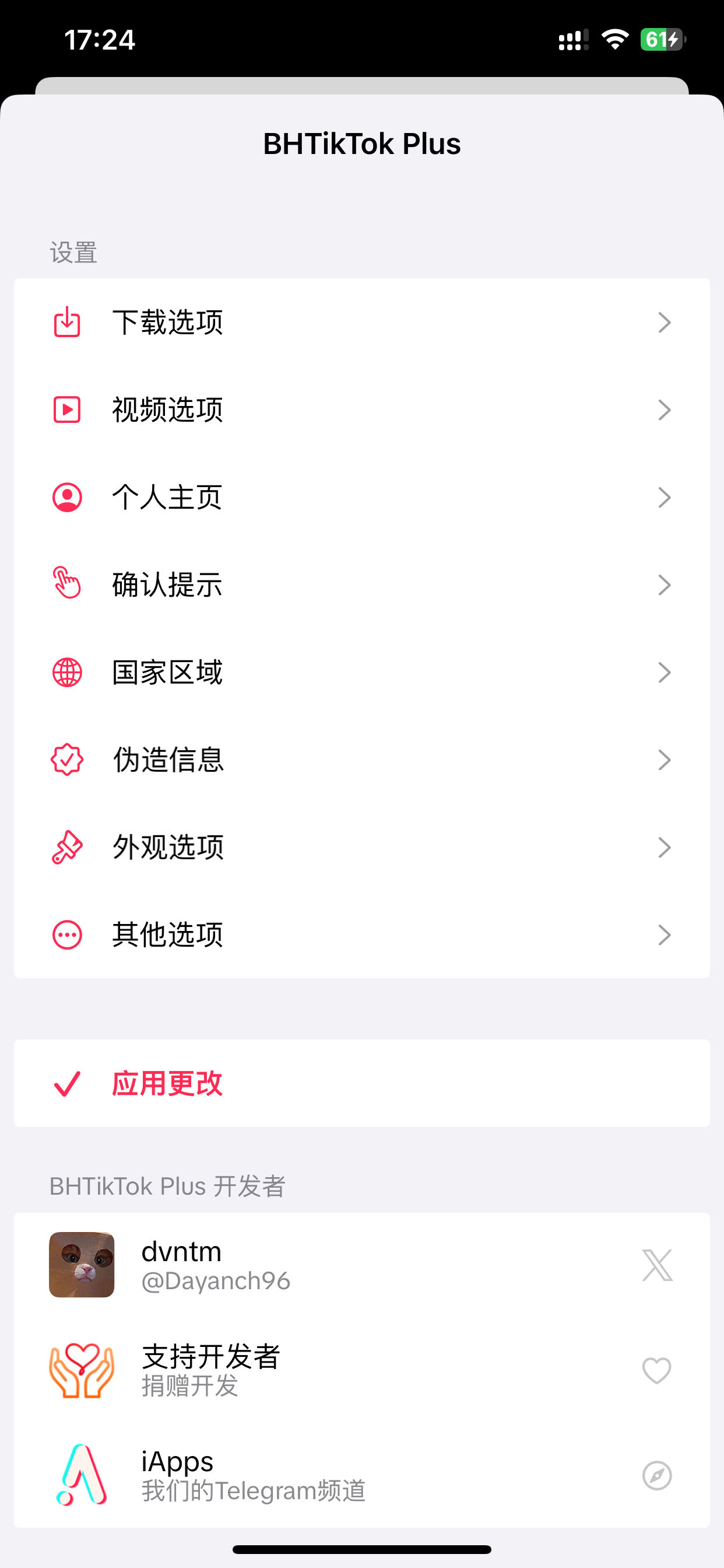 tiktok苹果养老版本-颜夕资源网-第18张图片 tiktok苹果养老版本-颜夕资源网-第18张图片