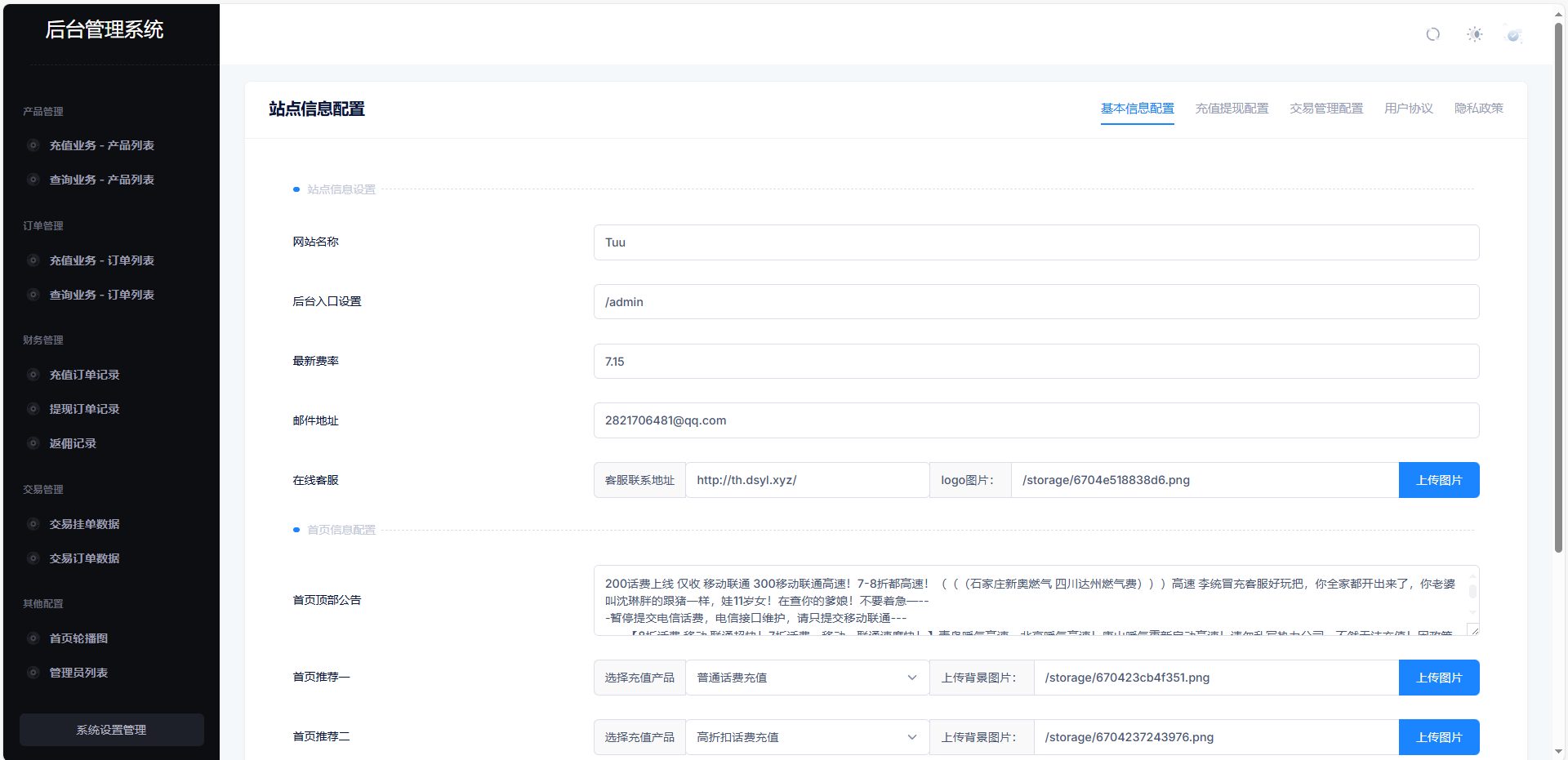 全新首发小利特惠/生活缴费/电话费/油卡燃气/等充值业务类源码附带U商承兑系统-颜夕资源网-第26张图片 全新首发小利特惠/生活缴费/电话费/油卡燃气/等充值业务类源码附带U商承兑系统-颜夕资源网-第26张图片