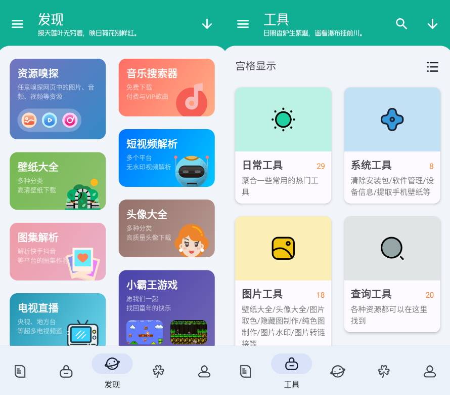 Android 工具大师 v1.2.8解锁高级会员版-颜夕资源网-第18张图片 Android 工具大师 v1.2.8解锁高级会员版-颜夕资源网-第18张图片