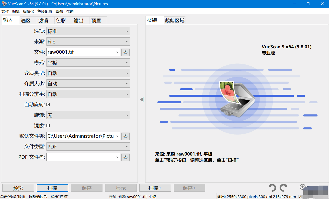 VueScan Pro中文破解版 v9.8.39.01绿色便携版-颜夕资源网-第18张图片