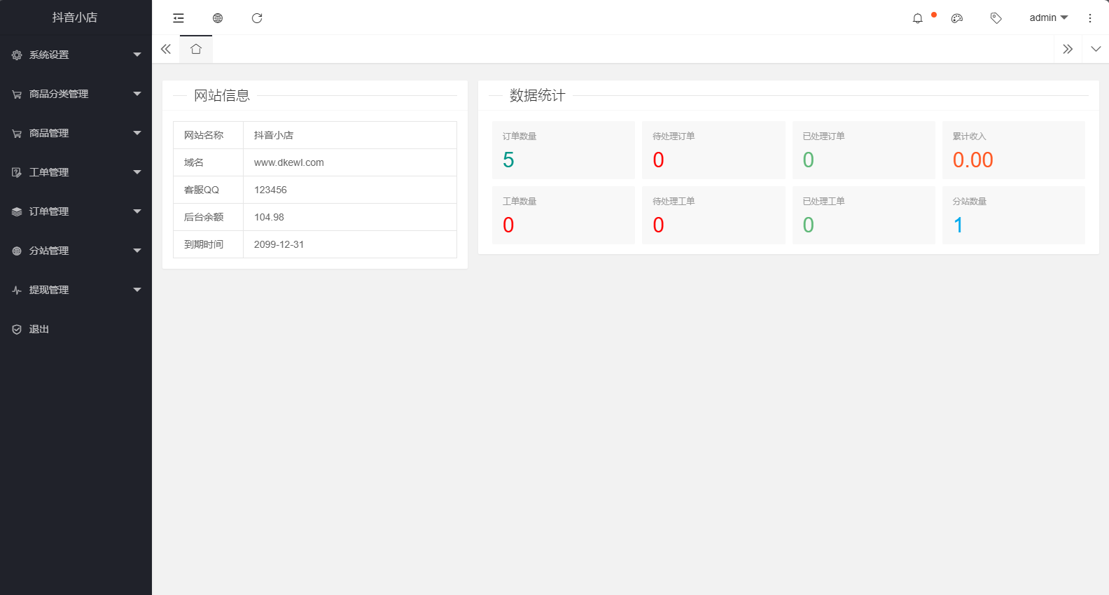 全新完整版H5商城系统源码 亲测 附教程-颜夕资源网-第18张图片 全新完整版H5商城系统源码 亲测 附教程-颜夕资源网-第18张图片