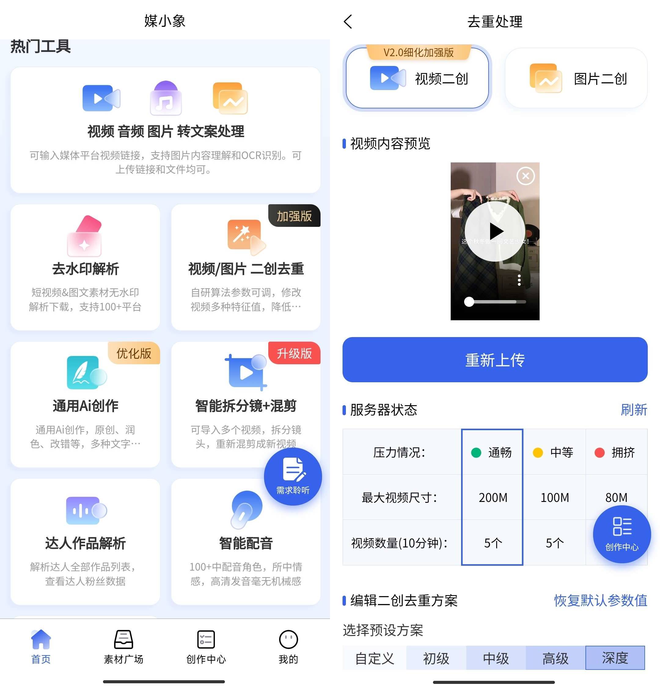 Android 媒小象 v1.7.5通用AI创作免费版-颜夕资源网-第18张图片 Android 媒小象 v1.7.5通用AI创作免费版-颜夕资源网-第18张图片