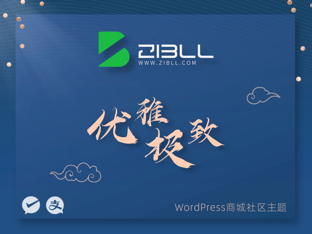 zibll-V8.0最新版2024完美破解授权可用(含教程和美化插件)-颜夕资源网-第17张图片 zibll-V8.0最新版2024完美破解授权可用(含教程和美化插件)-颜夕资源网-第17张图片